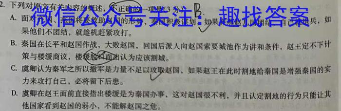 衡中同卷 2022-2023学年度下学期高三年级一模考试语文