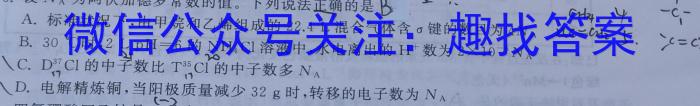 乌鲁木齐市第四中学2022-2023学年度下学期高一年级阶段性诊断测试化学