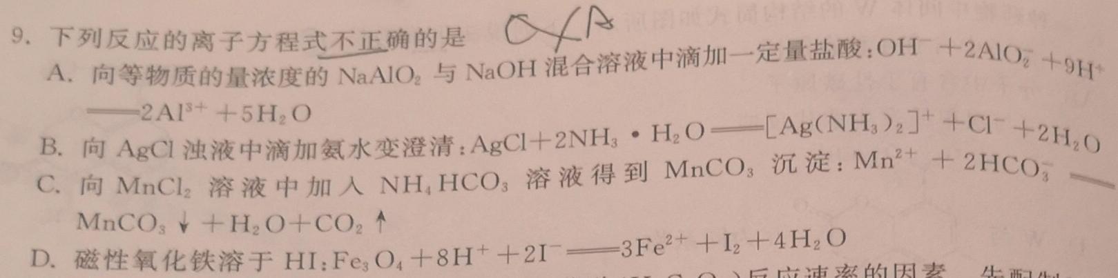 甘肃省临夏州2023年高二春季学期期末质量监测试卷化学