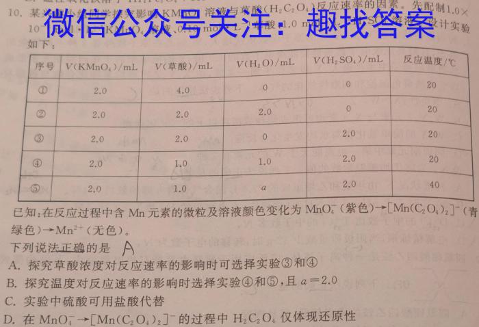 安徽第一卷·2023年中考安徽名校大联考试卷（四）化学