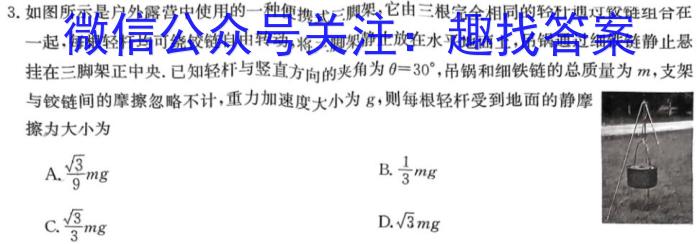 宁波市2023年初中学业水平考试l物理