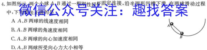 荆门市2024-2023学年度下学期期末高一年级学业水平检测q物理