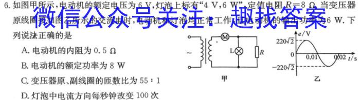 湖北省2022~2023学年度高二6月份联考(23-471B)f物理