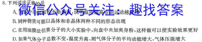 江西省2023年高二质量检测联合调考（23-504B）f物理