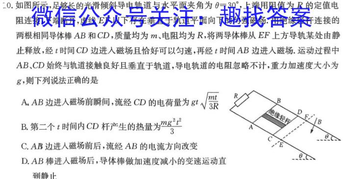 云南省2024-2023高二期末模拟考试卷(23-529B)q物理