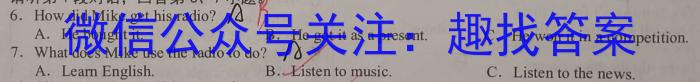 蓉城名校联盟2022-2023学年度下期高中2021级期末联考英语
