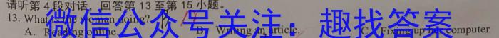 2023年普通高等学校招生全国统一考试精品预测卷(四)4英语试题