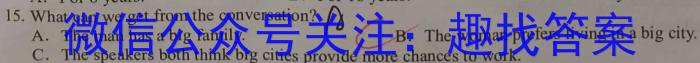 广东省2023年高二年级下学期期末联考（23-495B）英语