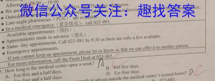 甘肃省2022-2023高二期末练习卷(23-562B)英语