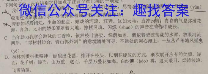 山西省2022-2023学年中考学科素养自主测评卷(八)8语文