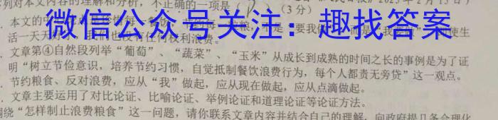 湖北省2022~2023学年度高一6月份联考(23-471A)语文