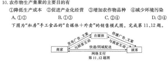 广东省2022-2023学年高一下学期5月统一调研测试政治y