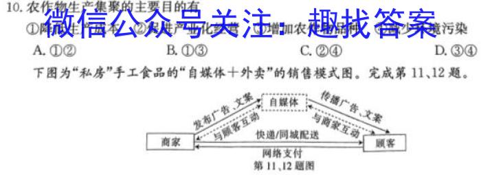 皖智教育 安徽第一卷·2023年安徽中考最后一卷l地理