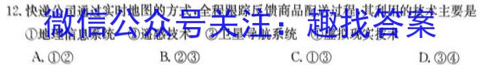 单县二中2022-2023学年度第二学期高一年级文化部阶段性考试地.理