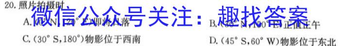 府谷中学2024-2023学年高二年级第二学期第二次月考(232773Z)&政治