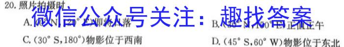 衡水金卷先享题2023-2024高三一轮复习周测卷政治~