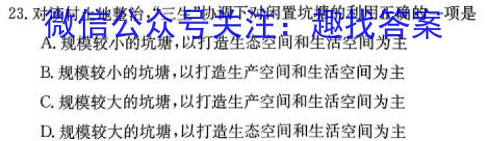 2023年普通高等学校招生全国统一考试精品预测卷(三)政治1