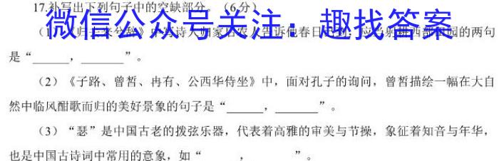 安徽省2024~2023学年度高一阶段检测考试(231739D)语文