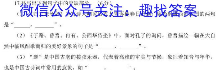 安徽第一卷·2022-2023学年安徽省八年级下学期阶段性质量监测(八)8语文