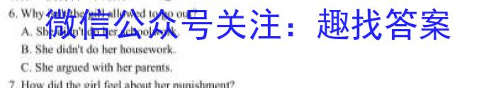 陕西省汉中市2022~2023学年度高二第二学期期末校际联考英语试题