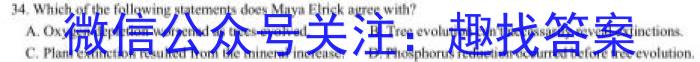 山东省2022-2023学年第二学期高一年级教学质量检测英语