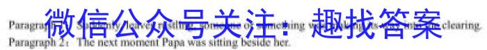 山西省2022~2023学年度七年级下学期期末综合评估 8L R-SHX英语