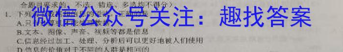 2023年浙江省金华一中2022学年第二学期高一6月月考地.理