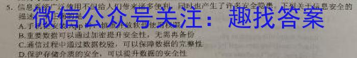2023年浙江省金华一中2022学年第二学期高二6月月考政治试卷d答案