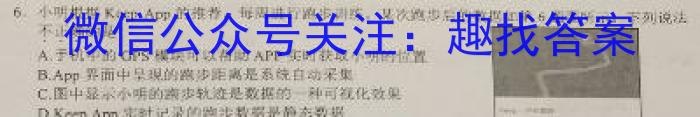 辽宁省2022~2023下联合体高二第二次考试(23-510B)地.理