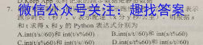 湖北省2022-2023学年新高考联考协作体高一年级下学期期末(2023.6)政治1