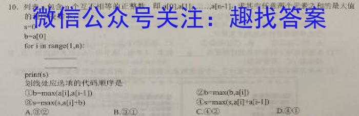 云南省2021级高二年级教学测评月考卷(七)地理.