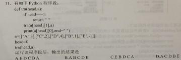 文博志鸿 2023年河北省初中毕业生升学文化课模拟考试(冲刺一)政治y