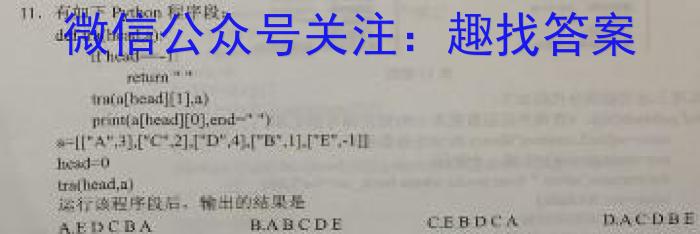 2023年湖北云学新高考联盟学校高一年级5月联考(2023.5)地.理