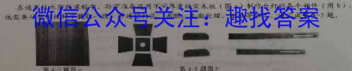 江西省2022~2023学年度高一6月份联考(23-511A)政治试卷d答案