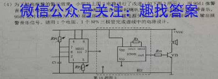 2023年广西三新学术联盟高一年级5月联考政治1