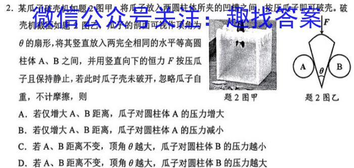 2023年河南省初中学业水平考试全真模拟(六)6z物理