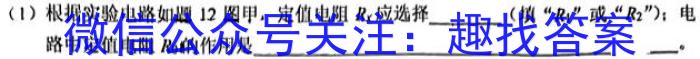 九师联盟2024-20236月高二摸底联考LGq物理