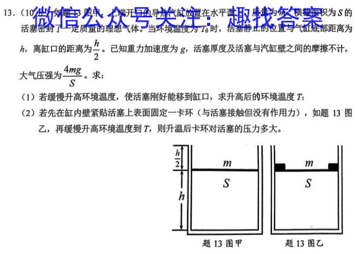 河南省2023年春期九年级调研测试(三)3q物理