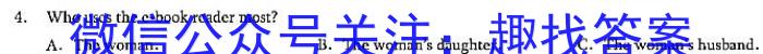 安徽省2023年七年级教学评价（期末）英语试题