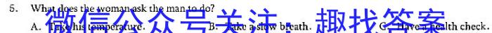 重庆市缙云教育联盟2024-2023学年高一(下)6月月度质量检测(2023.6)英语