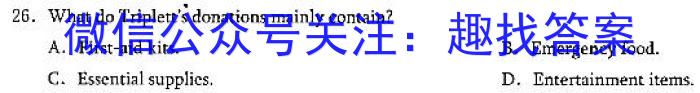 安徽省2022-2023学年七年级下学期期末综合评估（8LR-AH）英语