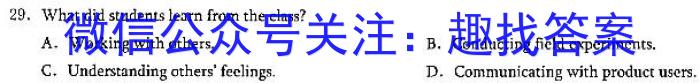 承德市2022~2023学年高二第二学期期末考试(23-542B)英语试题