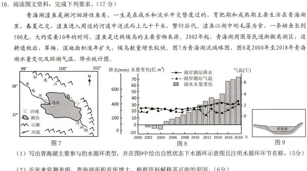 2023年广西三新学术联盟高一年级5月联考政治y