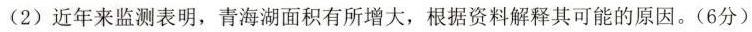 江西省2024级高二年级期末联考（6月）.地理试题及答案