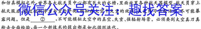 甘肃省张掖市某重点校2022-2023学年高一下学期6月月考语文