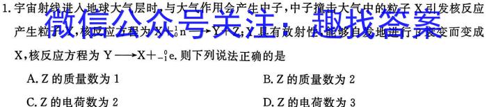 丽水市2022学年高一第二学期普通高中教学质量监控(2023.06)l物理