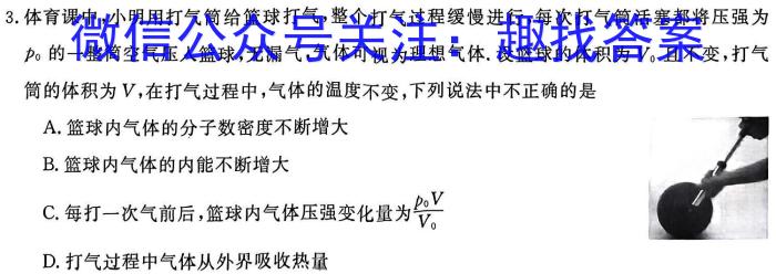 2023年陕西大联考高一年级6月联考（✿）.物理