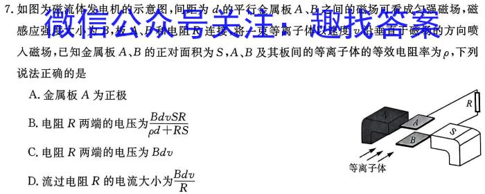 天一文化海南省2022-2023学年高一年级学业水平诊断(一)1物理`