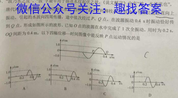 江准名校·2022~2023学年下学期高一年级阶段联考(231610D)物理`