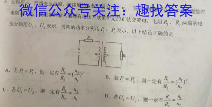 辽宁省2022-2023学年高二7月联考(23-551B).物理